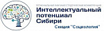 РНСК 2022 секция "Социология"